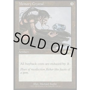 画像: 【日本語版】記憶の水晶/Memory Crystal