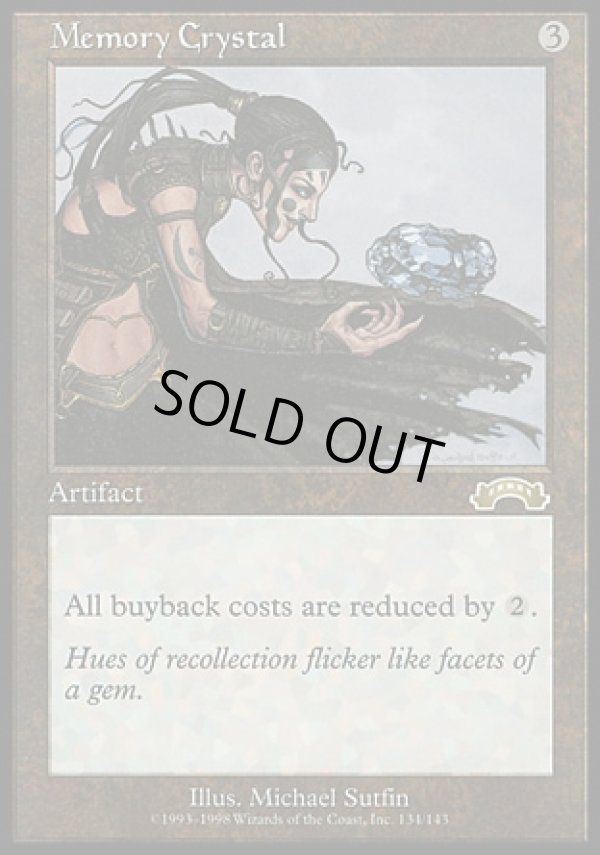 画像1: 【日本語版】記憶の水晶/Memory Crystal (1)