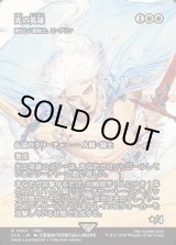 画像: 【Foil】【ボーダーレス】【日本語版】【光の英雄】輝かしい聖戦士、エーデリン/Adeline, Resplendent Cathar