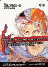 画像: 【ボーダーレス】【日本語版】【剣士、フリオニール】上級建設官、スラム/Sram, Senior Edificer