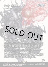 画像: 【ボーダーレス】【日本語版】【ティナ・ブランフォード】最高工匠卿、ウルザ/Urza, Lord High Artificer
