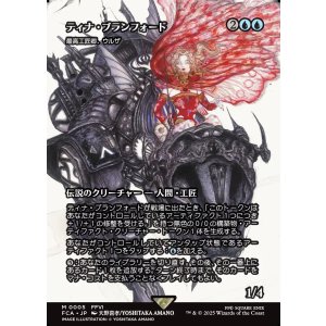 画像: 【ボーダーレス】【日本語版】【ティナ・ブランフォード】最高工匠卿、ウルザ/Urza, Lord High Artificer