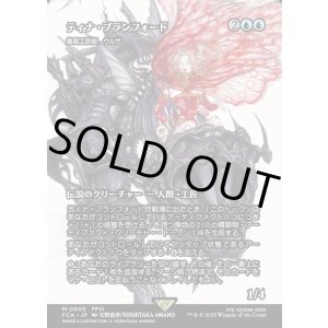 画像: 【ボーダーレス】【日本語版】【ティナ・ブランフォード】最高工匠卿、ウルザ/Urza, Lord High Artificer