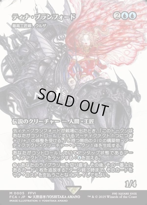 画像1: 【Foil】【ボーダーレス】【日本語版】【ティナ・ブランフォード】最高工匠卿、ウルザ/Urza, Lord High Artificer (1)