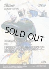 画像: 【Foil】【ボーダーレス】【日本語版】【魔王ザンデ】造物の学者、ヴェンセール/Venser, Shaper Savant
