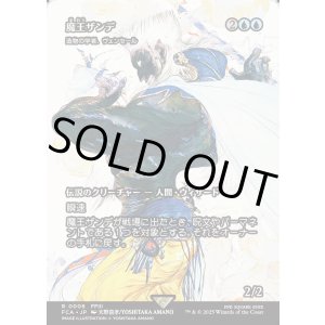 画像: 【Foil】【ボーダーレス】【日本語版】【魔王ザンデ】造物の学者、ヴェンセール/Venser, Shaper Savant