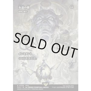 画像: 【ボーダーレス】【日本語版】【永遠の闇】暗黒の儀式/Dark Ritual