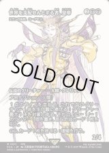 画像: 【Foil】【ボーダーレス】【日本語版】【世界を支配せんとする者、皇帝】スランの医師、ヨーグモス/Yawgmoth, Thran Physician