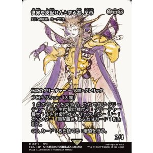 画像: 【ボーダーレス】【日本語版】【世界を支配せんとする者、皇帝】スランの医師、ヨーグモス/Yawgmoth, Thran Physician