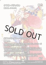 画像: 【Foil】【ボーダーレス】【日本語版】【ケフカ・パラッツォ】鍛冶の神、パーフォロス/Purphoros, God of the Forge