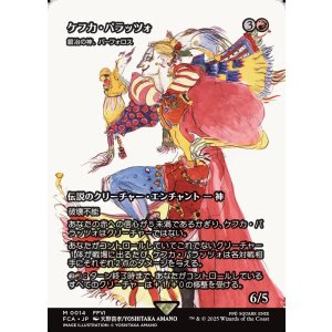 画像: 【ボーダーレス】【日本語版】【ケフカ・パラッツォ】鍛冶の神、パーフォロス/Purphoros, God of the Forge