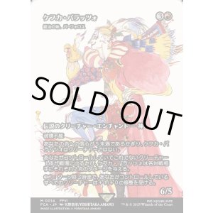 画像: 【Foil】【ボーダーレス】【日本語版】【ケフカ・パラッツォ】鍛冶の神、パーフォロス/Purphoros, God of the Forge