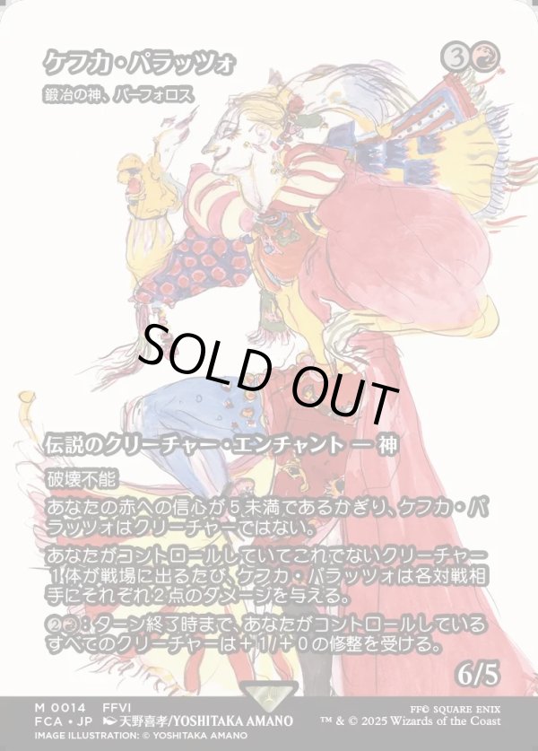 画像1: 【Foil】【ボーダーレス】【日本語版】【ケフカ・パラッツォ】鍛冶の神、パーフォロス/Purphoros, God of the Forge (1)