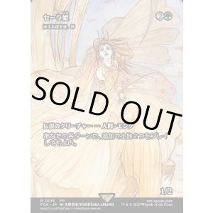 画像: 【Foil】【ボーダーレス】【日本語版】【セーラ姫】迷える探求者、梓/Azusa, Lost but Seeking
