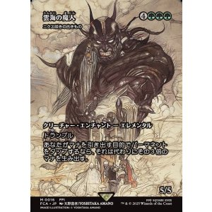 画像: 【ボーダーレス】【日本語版】【雲海の魔人】ニクス咲きの古きもの/Nyxbloom Ancient