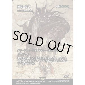 画像: 【Foil】【ボーダーレス】【日本語版】【雲海の魔人】ニクス咲きの古きもの/Nyxbloom Ancient