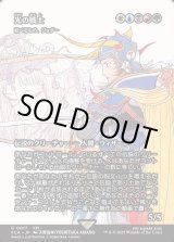画像: 【Foil】【ボーダーレス】【日本語版】【光の戦士】統べるもの、ジョダー/Jodah, the Unifier