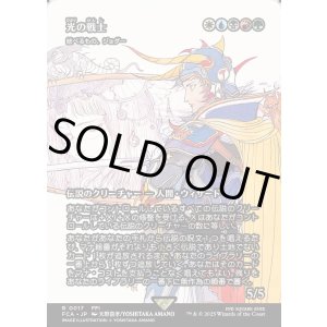 画像: 【Foil】【ボーダーレス】【日本語版】【光の戦士】統べるもの、ジョダー/Jodah, the Unifier