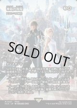 画像: 【Foil】【ボーダーレス】【日本語版】【神凪の祝福】アクローマの意志/Akroma's Will