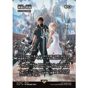 画像: 【ボーダーレス】【日本語版】【神凪の祝福】アクローマの意志/Akroma's Will