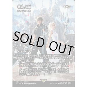 画像: 【Foil】【ボーダーレス】【日本語版】【神凪の祝福】アクローマの意志/Akroma's Will