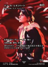 画像: 【ボーダーレス】【日本語版】【スコール・レオンハート】模範となる者、ダニサ・キャパシェン/Danitha Capashen, Paragon