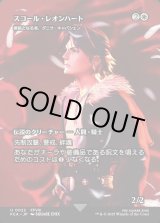 画像: 【Foil】【ボーダーレス】【日本語版】【スコール・レオンハート】模範となる者、ダニサ・キャパシェン/Danitha Capashen, Paragon