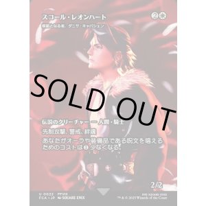画像: 【Foil】【ボーダーレス】【日本語版】【スコール・レオンハート】模範となる者、ダニサ・キャパシェン/Danitha Capashen, Paragon
