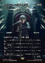 画像: 【ボーダーレス】【日本語版】【ノクティス・ルシス・チェラム】帰還した王、ケンリス/Kenrith, the Returned King