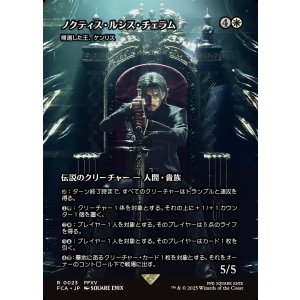 画像: 【ボーダーレス】【日本語版】【ノクティス・ルシス・チェラム】帰還した王、ケンリス/Kenrith, the Returned King