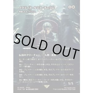 画像: 【Foil】【ボーダーレス】【日本語版】【ノクティス・ルシス・チェラム】帰還した王、ケンリス/Kenrith, the Returned King