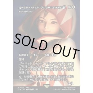 画像: 【Foil】【ボーダーレス】【日本語版】【ガーネット・ティル・アレクサンドロス17世】第三の道のロラン/Loran of the Third Path