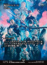 画像: 【ボーダーレス】【日本語版】【暁月のフィナーレ】渦まく知識/Brainstorm
