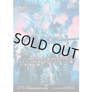 画像: 【Foil】【ボーダーレス】【日本語版】【暁月のフィナーレ】渦まく知識/Brainstorm