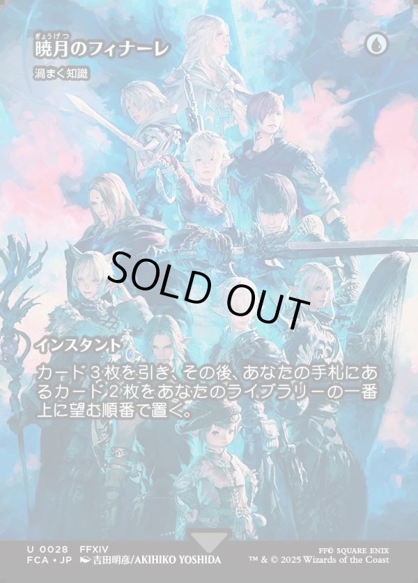 画像1: 【Foil】【ボーダーレス】【日本語版】【暁月のフィナーレ】渦まく知識/Brainstorm (1)