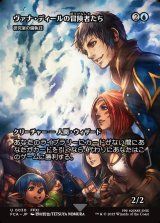 画像: 【ボーダーレス】【日本語版】【ヴァナ・ディールの冒険者たち】研究室の偏執狂/Laboratory Maniac