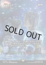 画像: 【Foil】【ボーダーレス】【日本語版】【最後まで...】リスティックの研究/Rhystic Study