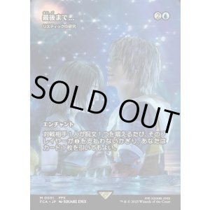画像: 【Foil】【ボーダーレス】【日本語版】【最後まで...】リスティックの研究/Rhystic Study
