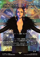 画像: 【ボーダーレス】【日本語版】【イデア・クレイマー】ザルファーの魔道士、テフェリー/Teferi, Mage of Zhalfir