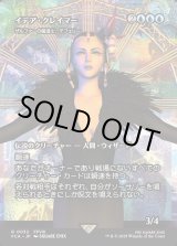画像: 【Foil】【ボーダーレス】【日本語版】【イデア・クレイマー】ザルファーの魔道士、テフェリー/Teferi, Mage of Zhalfir