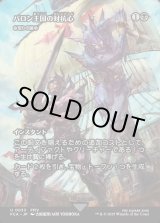 画像: 【Foil】【ボーダーレス】【日本語版】【バロン王国の対抗心】命取りの論争/Deadly Dispute
