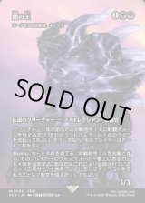 画像: 【ボーダーレス】【日本語版】【闇の王】ヨーグモスの法務官、ギックス/Gix, Yawgmoth Praetor