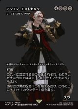 画像: 【ボーダーレス】【日本語版】【アシエン・エメトセルク】ヨーグモスの息子、ケリク/K'rrik, Son of Yawgmoth