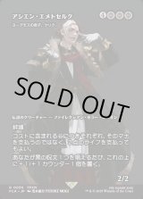画像: 【Foil】【ボーダーレス】【日本語版】【アシエン・エメトセルク】ヨーグモスの息子、ケリク/K'rrik, Son of Yawgmoth