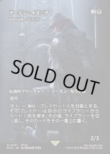 画像: 【Foil】【ボーダーレス】【日本語版】【アーデン・イズニア】血空の主君、ヴェラゴス/Varragoth, Bloodsky Sire