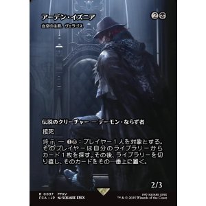 画像: 【ボーダーレス】【日本語版】【アーデン・イズニア】血空の主君、ヴェラゴス/Varragoth, Bloodsky Sire