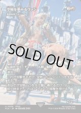 画像: 【Foil】【ボーダーレス】【日本語版】【空賊を夢みるヴァン】風雲船長ラネリー/Captain Lannery Storm