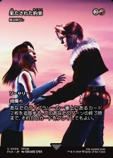 画像: 【ボーダーレス】【日本語版】【果たされた約束】舞台照らし/Light Up the Stage