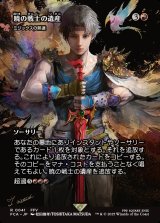 画像: 【ボーダーレス】【日本語版】【暁の戦士の遺産】ミジックスの熟達/Mizzix's Mastery