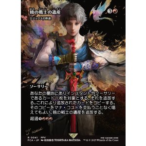 画像: 【ボーダーレス】【日本語版】【暁の戦士の遺産】ミジックスの熟達/Mizzix's Mastery